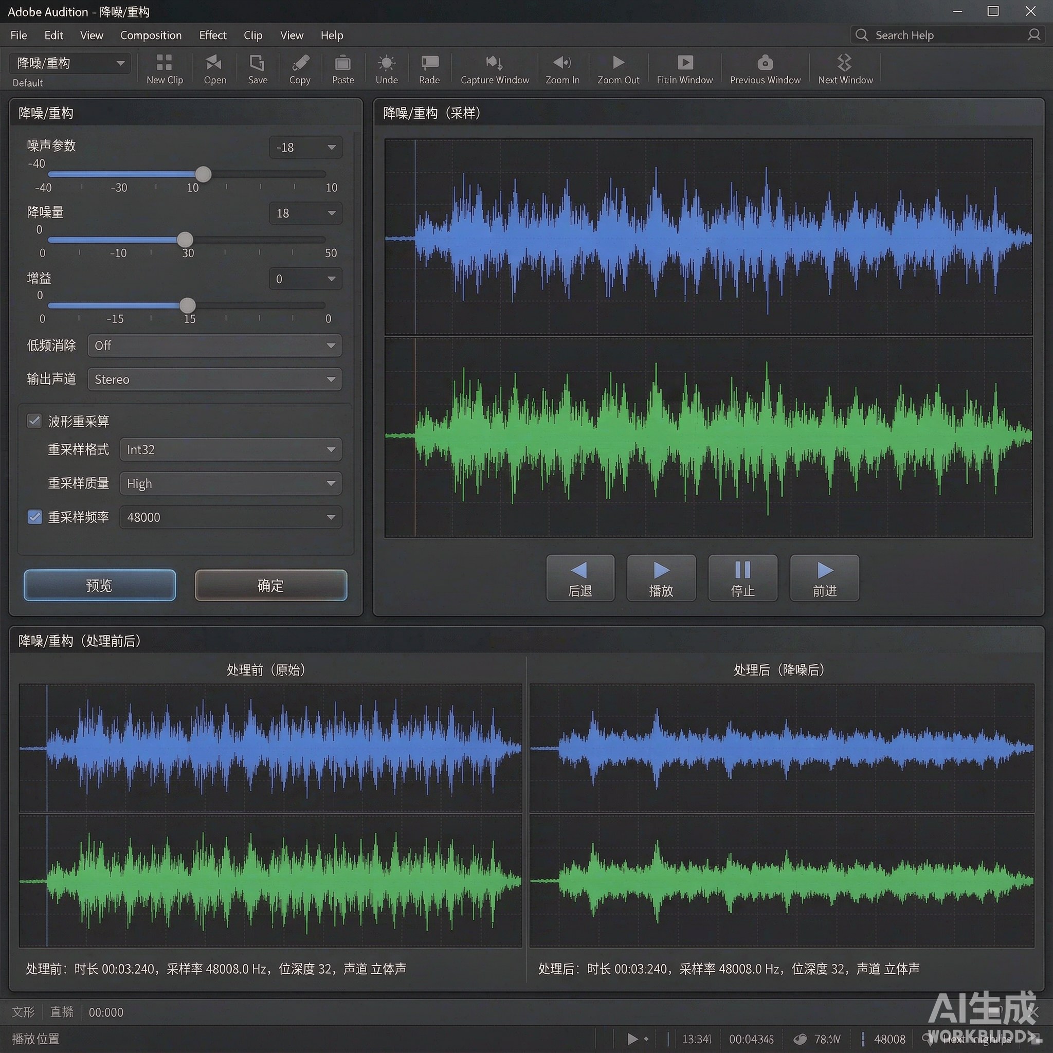 Adobe Audition播客录制工作区